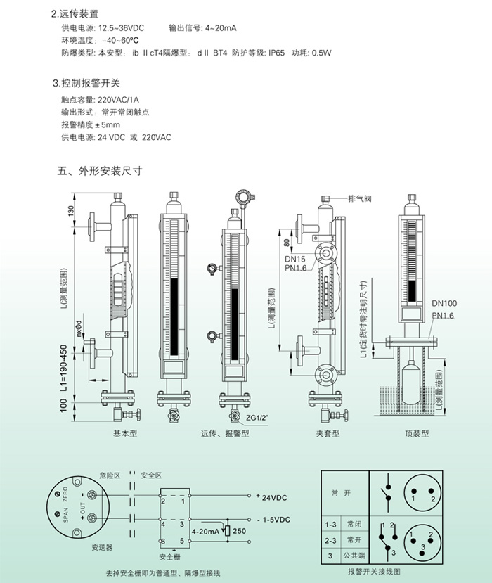 磁翻板液位計輸出4-20MA傳輸距離有多遠(yuǎn)？工作原