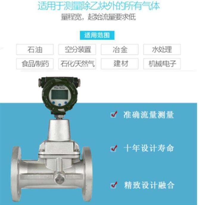 能源流量計在計量領域選型與應用